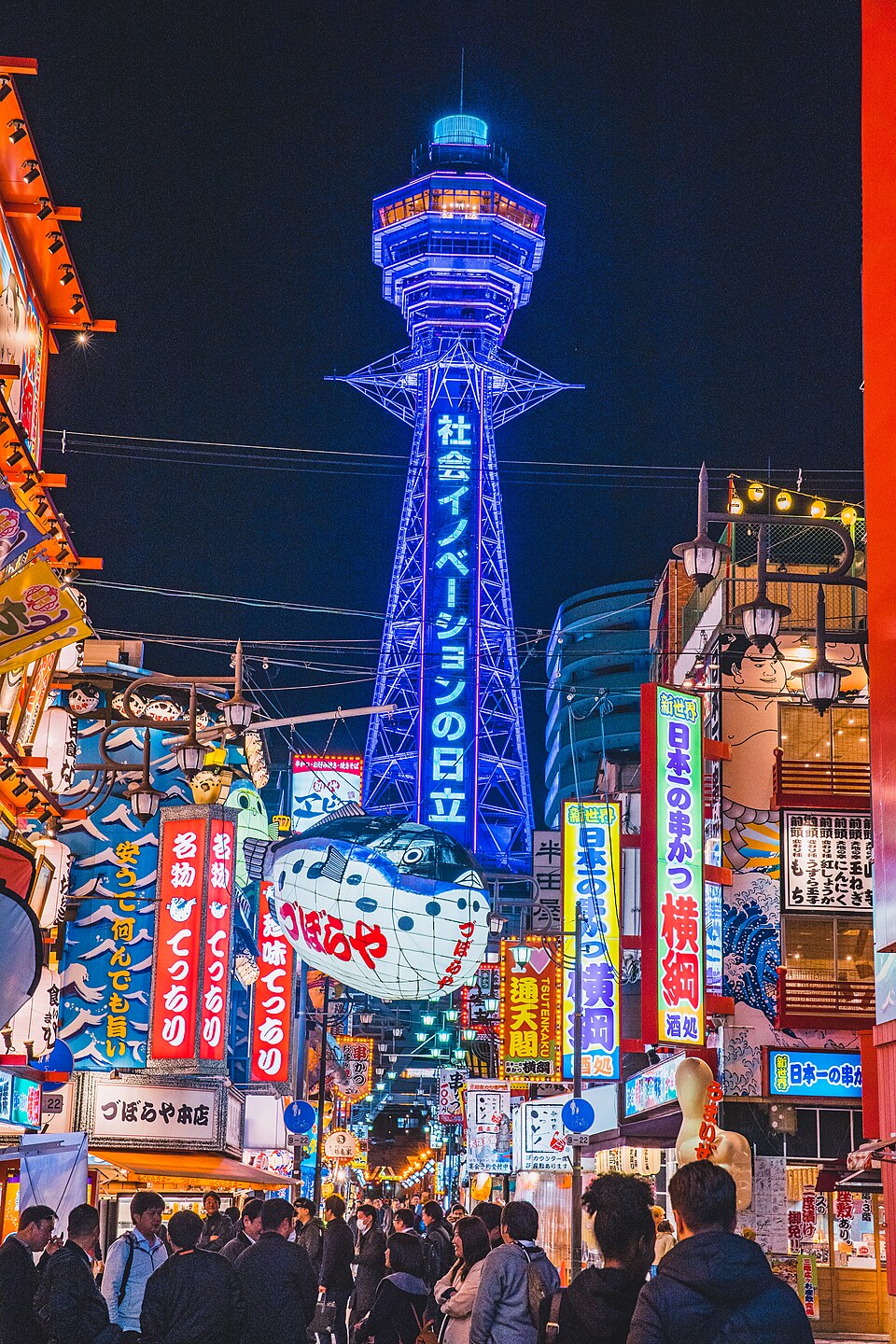 Shinsekai
